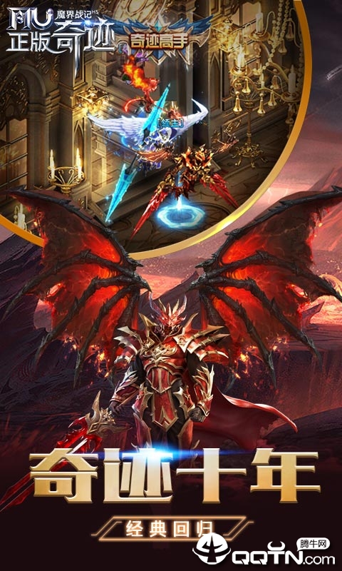 魔界战记BT版全新2025版_魔界战记BT版手游APP下载
