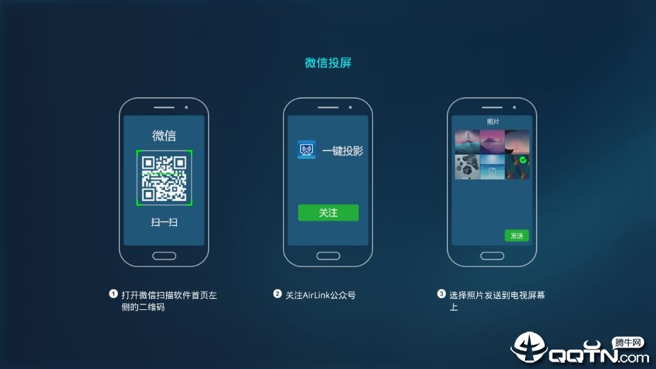 一键投影TV版安卓版下载安装_一键投影TV版APP安装下载