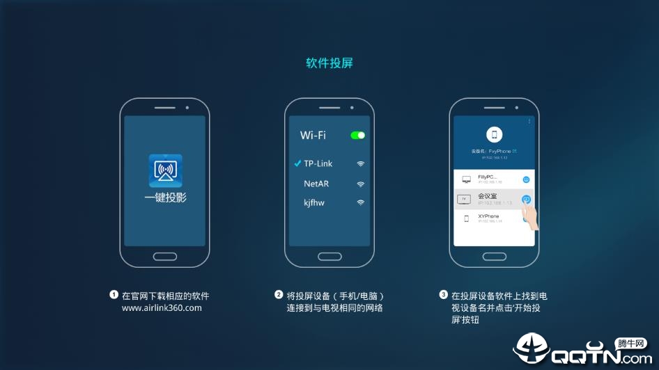 一键投影TV版安卓版下载安装_一键投影TV版APP安装下载