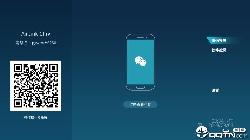 一键投影TV版安卓版下载安装_一键投影TV版APP安装下载