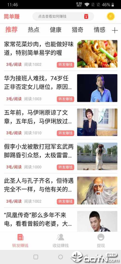 简单赚官方版_简单赚免费2025新版
