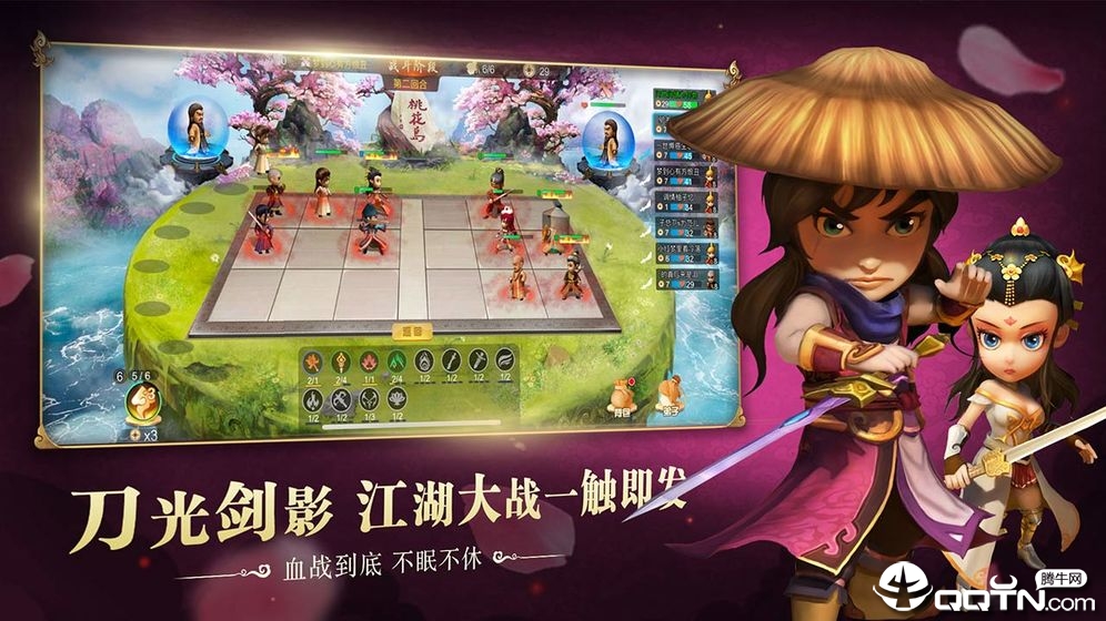 武侠Q传自走棋下载官方版_武侠Q传自走棋安卓App