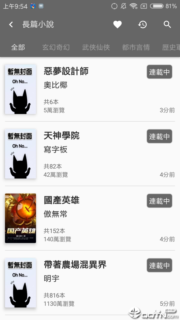 黑猫小说手机阅读器2025最新版免费下载_黑猫小说手机阅读器最新版下载