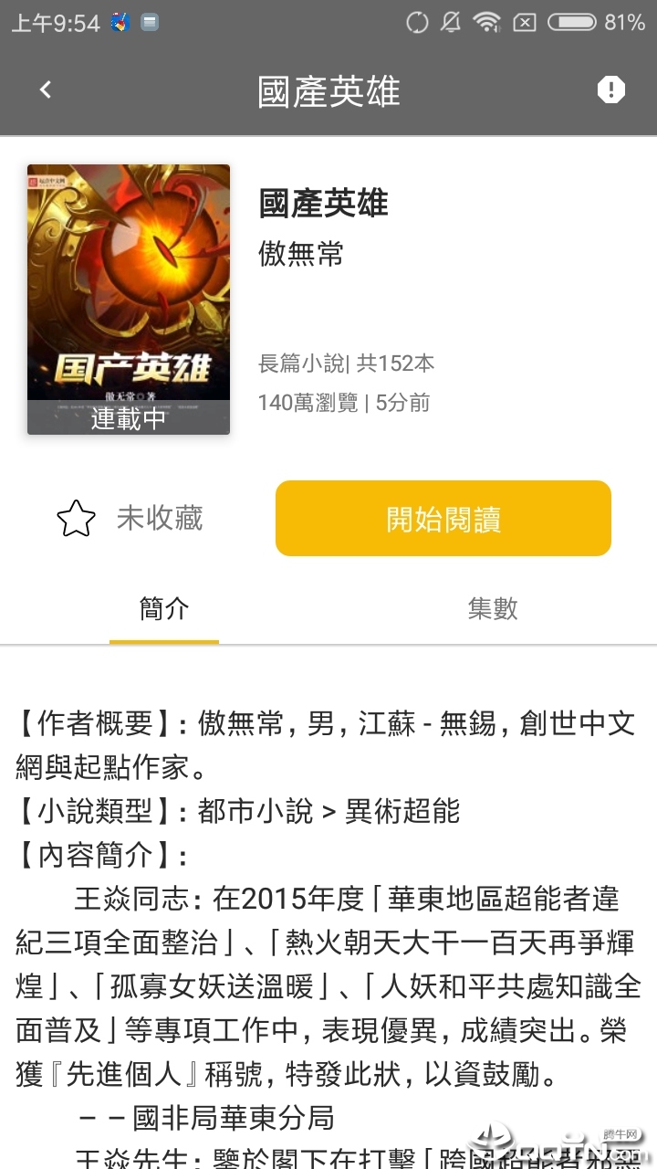 黑猫小说手机阅读器2025最新版免费下载_黑猫小说手机阅读器最新版下载