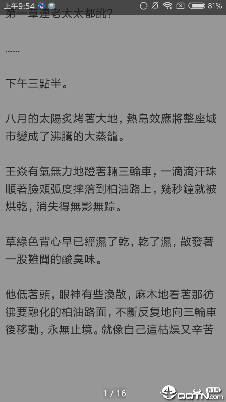 黑猫小说手机阅读器2025最新版免费下载_黑猫小说手机阅读器最新版下载