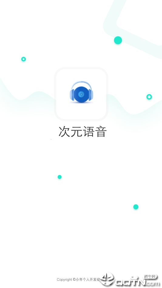 次元语音免费版软件下载安装_次元语音最新官网下载