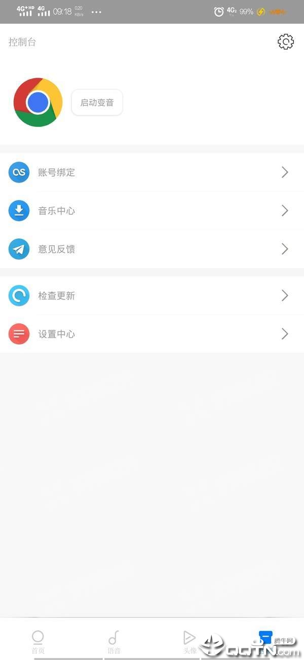 次元语音免费版软件下载安装_次元语音最新官网下载
