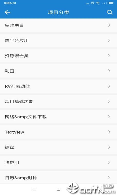 Android资料宝典APP下载_Android资料宝典安卓App下载