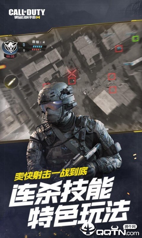 使命召唤手游海外版全新2025版_使命召唤手游海外版2025最新手机版下载