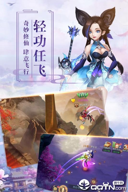 遮天Q传九游版免费版游戏下载安装_遮天Q传九游版2025最新版下载