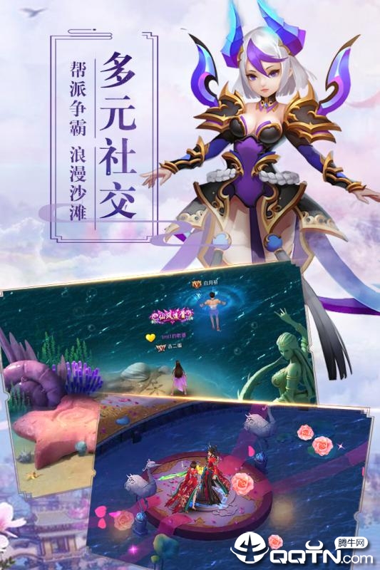 遮天Q传九游版免费版游戏下载安装_遮天Q传九游版2025最新版下载