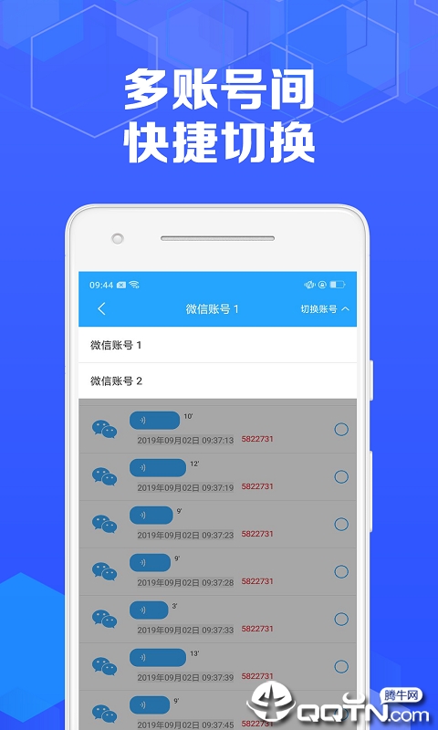 语音导出专家最新版下载_语音导出专家免费版软件下载安装