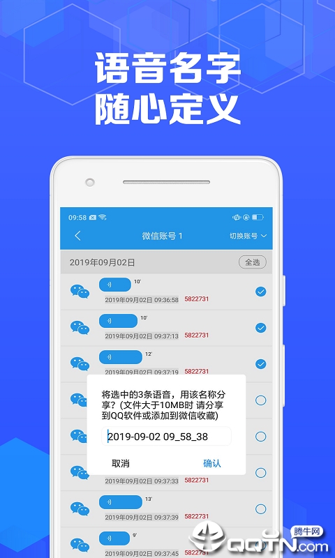 语音导出专家最新版下载_语音导出专家免费版软件下载安装