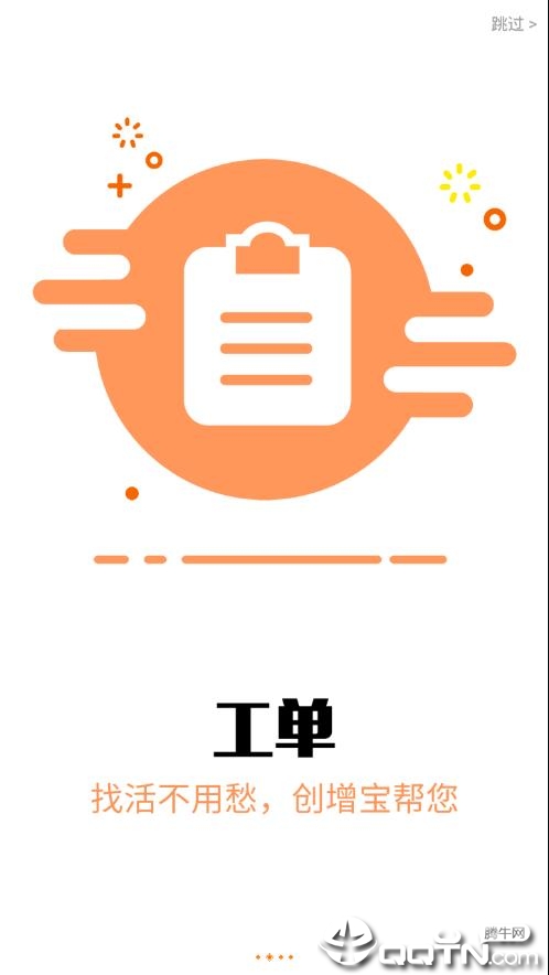 创增宝安卓2025最新版本_创增宝安卓App下载