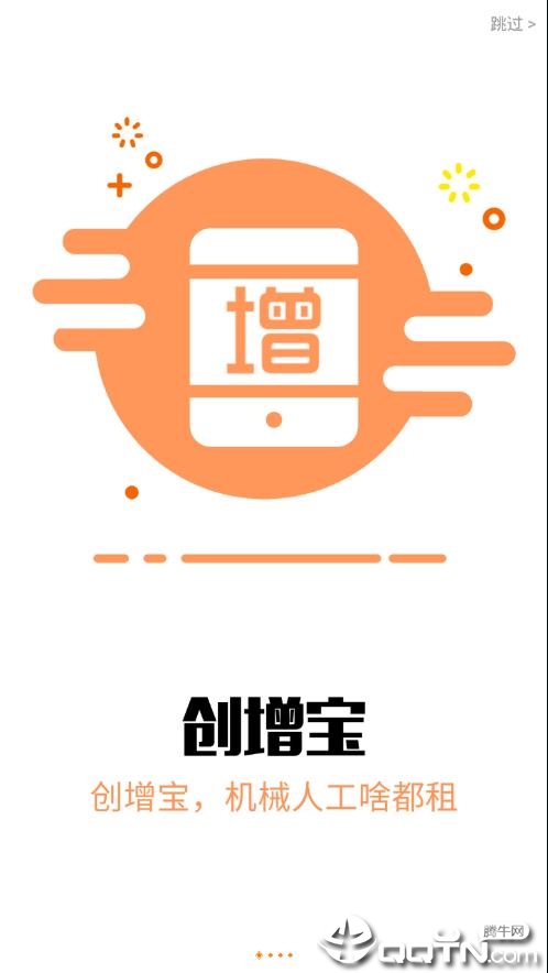 创增宝安卓2025最新版本_创增宝安卓App下载