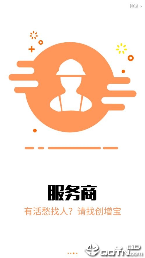 创增宝安卓2025最新版本_创增宝安卓App下载