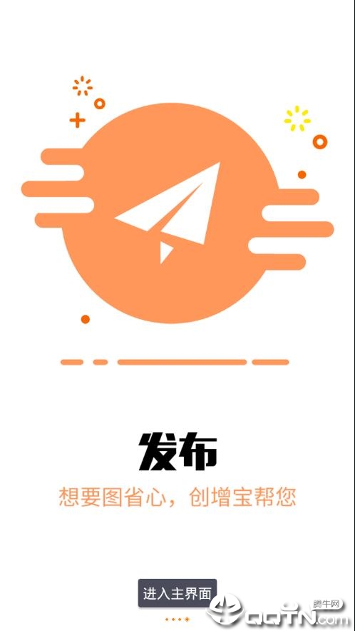创增宝安卓2025最新版本_创增宝安卓App下载