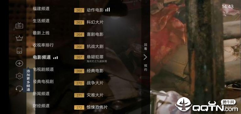 电视家3.0手机版下载_电视家3.0App下载安装手机版