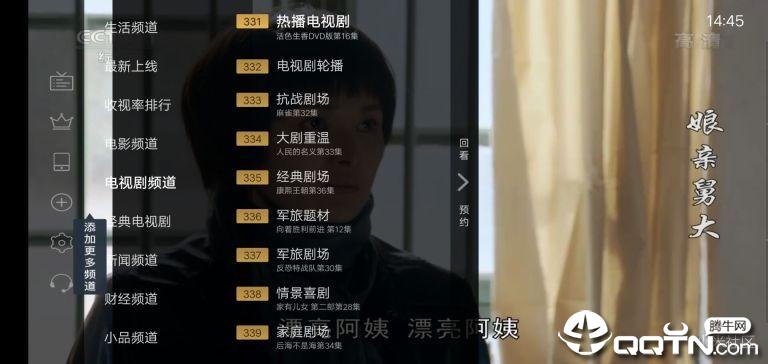 电视家3.0手机版下载_电视家3.0App下载安装手机版