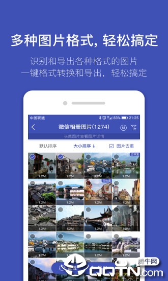 找图高手正版手机版_找图高手单机版下载