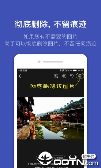 找图高手正版手机版_找图高手单机版下载