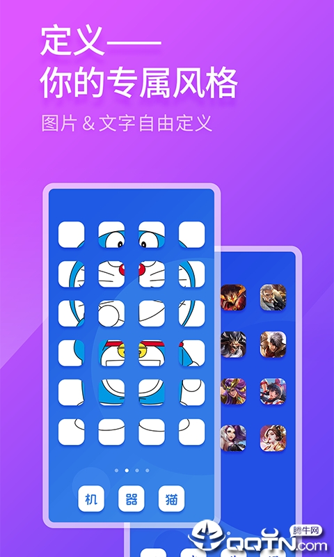 免费换图标正式版下载_免费换图标app最新官方版