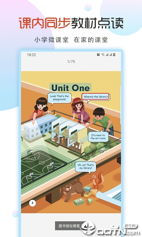 小学英语微课堂APP安装下载_小学英语微课堂2025最新下载