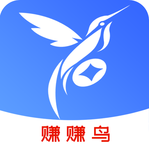 赚赚鸟中文版下载_赚赚