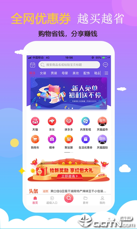 赚赚鸟中文版下载_赚赚鸟安卓App下载