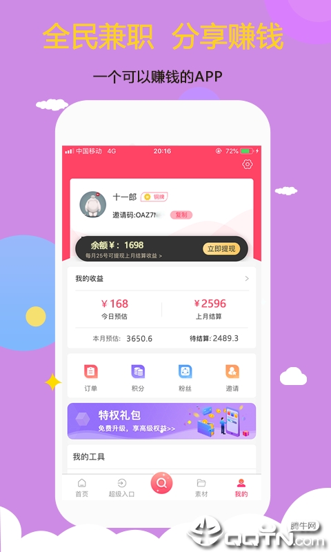 赚赚鸟中文版下载_赚赚鸟安卓App下载