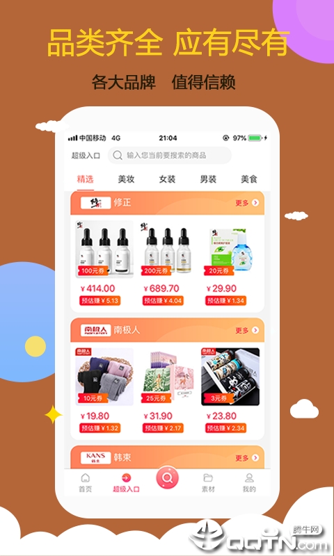 赚赚鸟中文版下载_赚赚鸟安卓App下载
