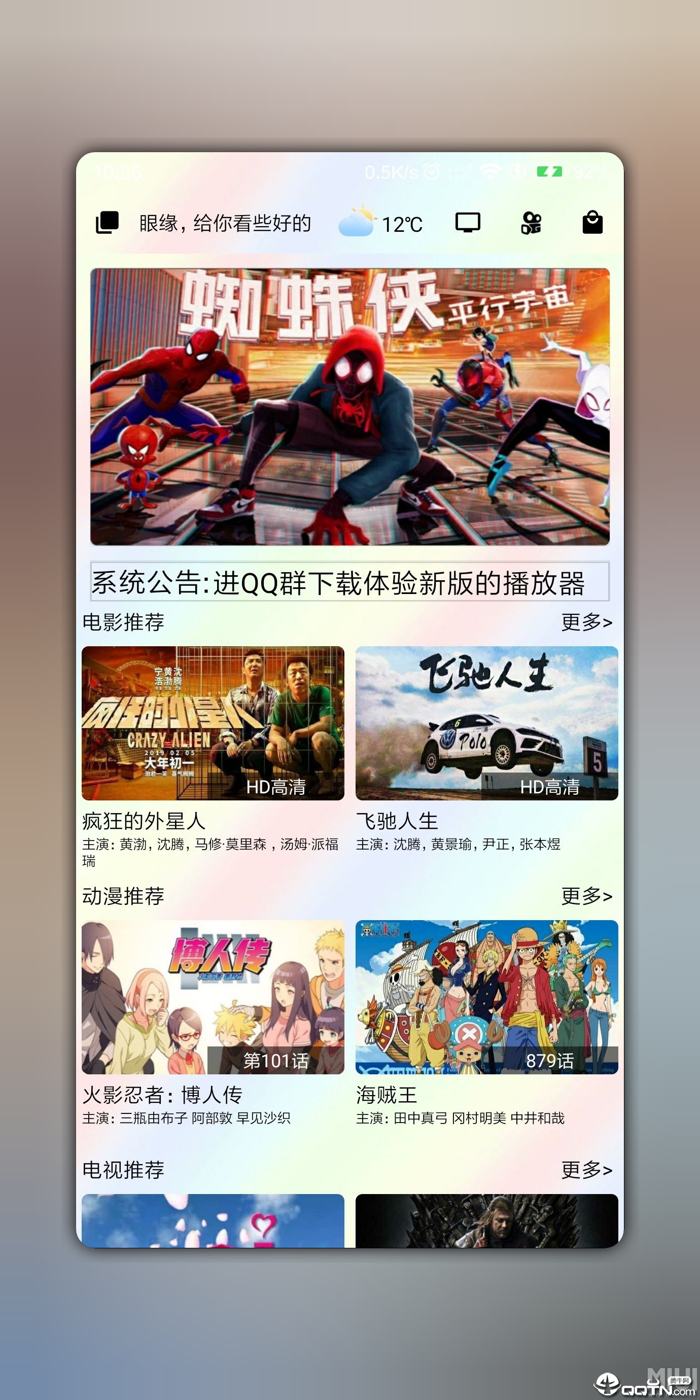 眼缘免费2025新版_眼缘全新2025版