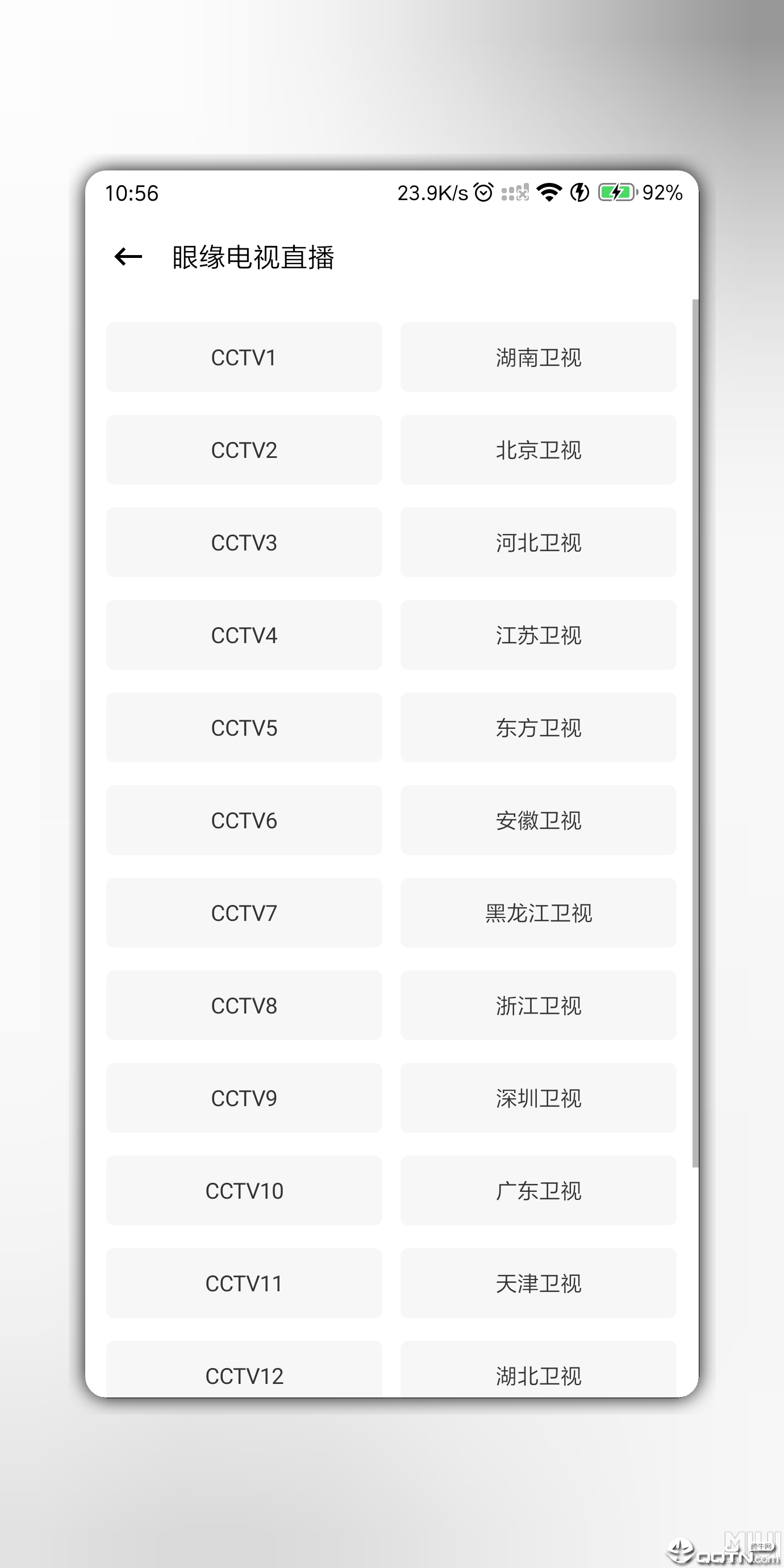 眼缘免费2025新版_眼缘全新2025版