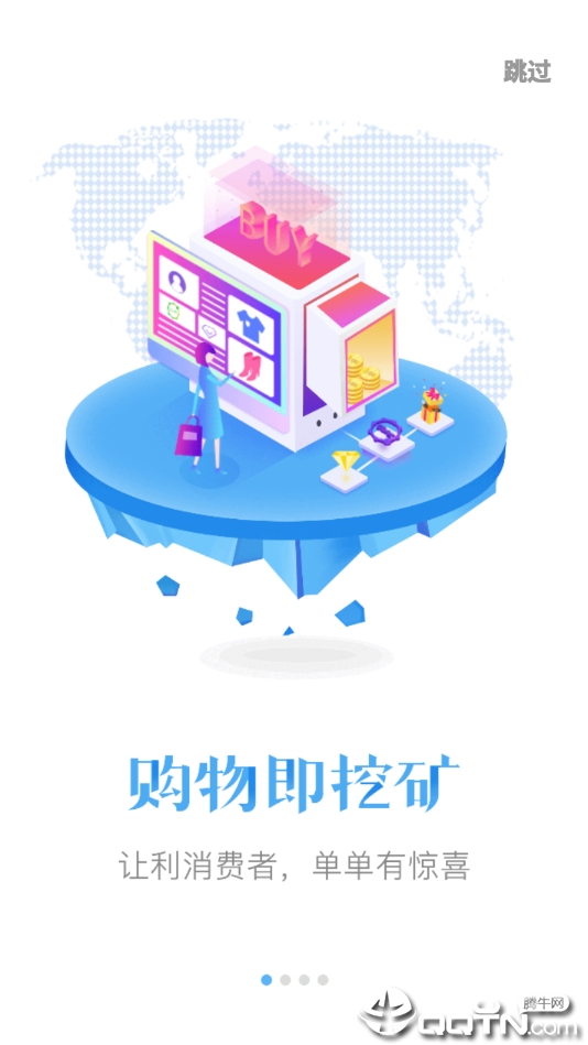 链优品商城下载手机版_链优品商城下载官方版