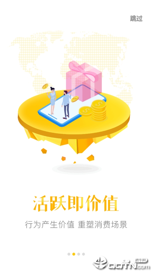 链优品商城下载手机版_链优品商城下载官方版