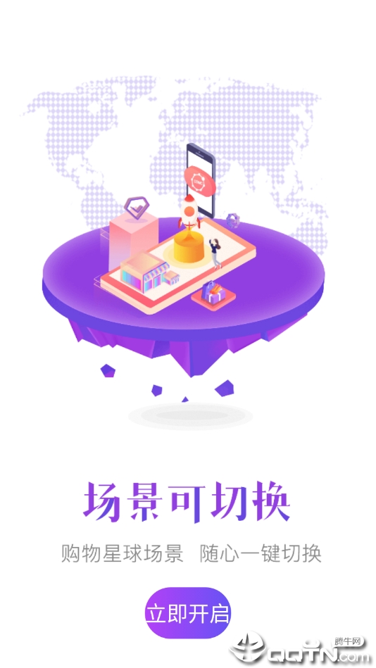 链优品商城下载手机版_链优品商城下载官方版