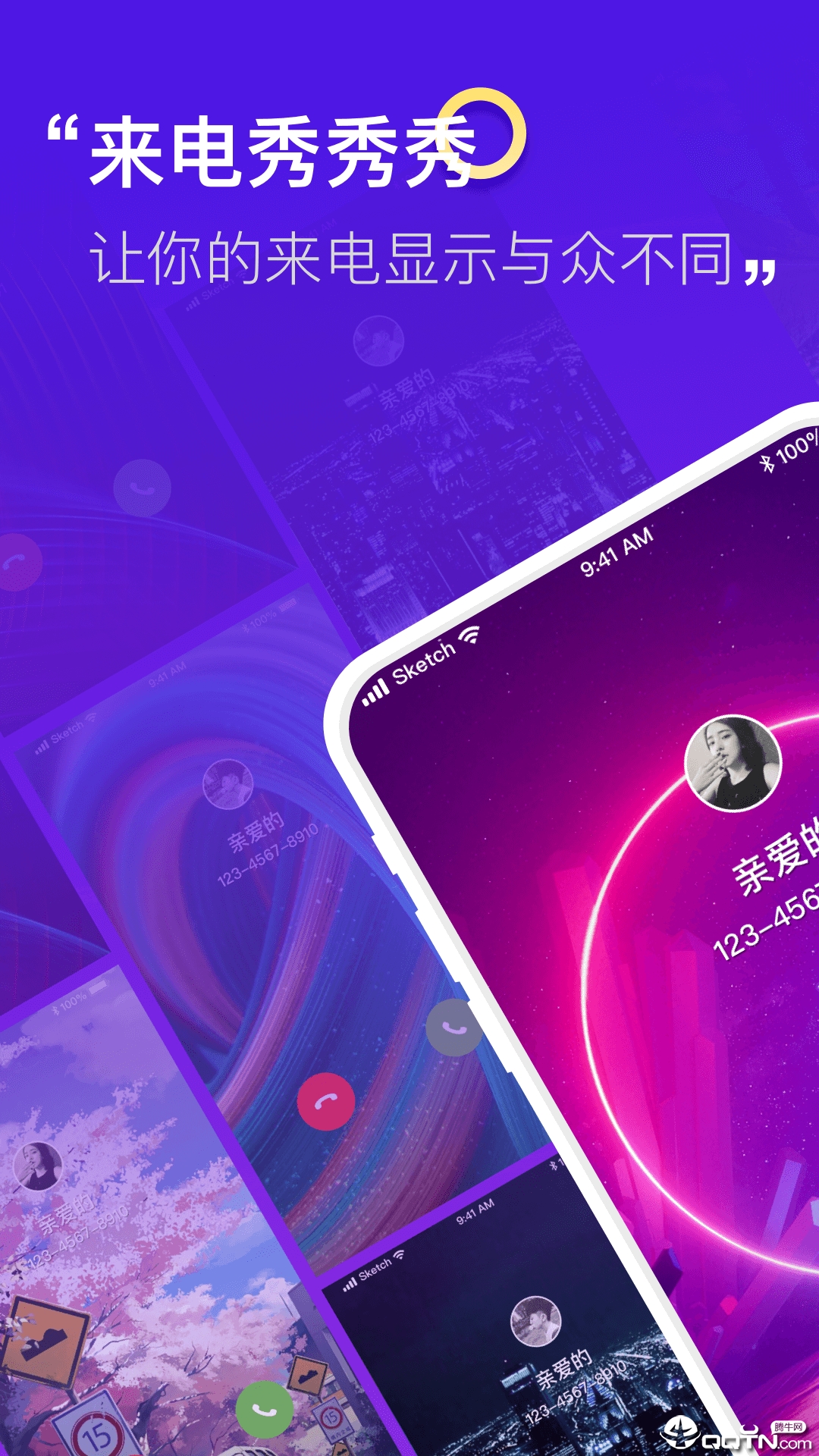 来电秀秀秀正式版下载_来电秀秀秀官方版下载