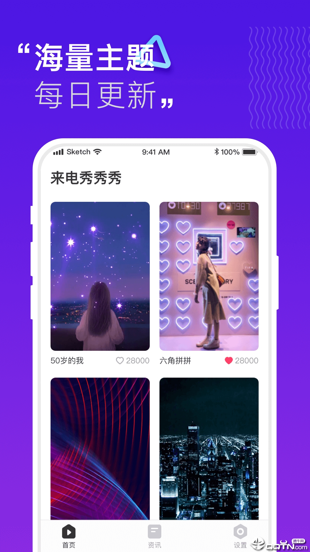 来电秀秀秀正式版下载_来电秀秀秀官方版下载