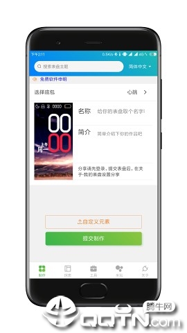 米环4自定义表盘下载免费2025新版_米环4自定义表盘APP下载安装