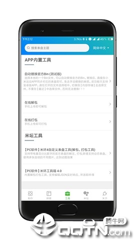 米环4自定义表盘下载免费2025新版_米环4自定义表盘APP下载安装