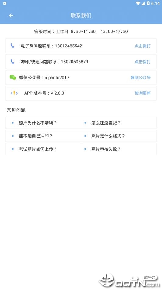 四六级证件照安卓版下载安装_四六级证件照手机端下载