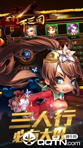 不打不三国手游安卓App下载_不打不三国手游2025新版