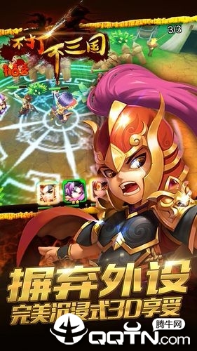 不打不三国手游安卓App下载_不打不三国手游2025新版