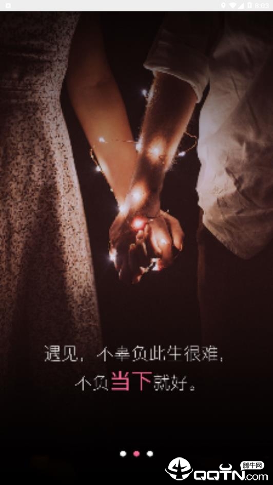 糖心手机版_糖心2025最新手机版下载