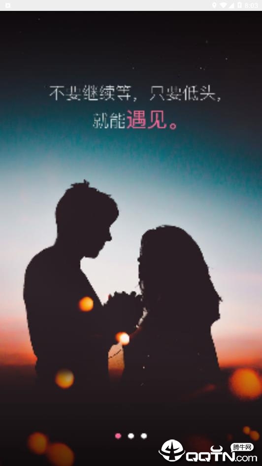 糖心手机版_糖心2025最新手机版下载