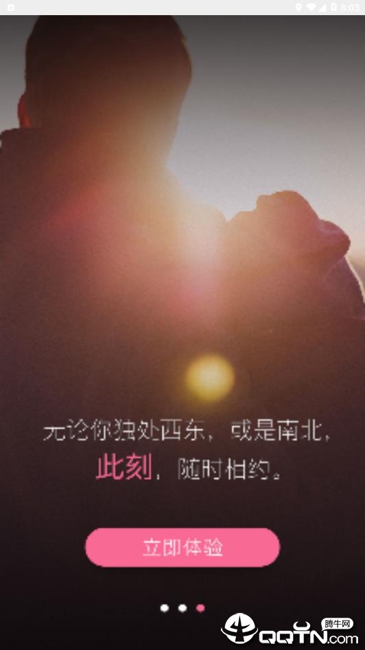 糖心手机版_糖心2025最新手机版下载