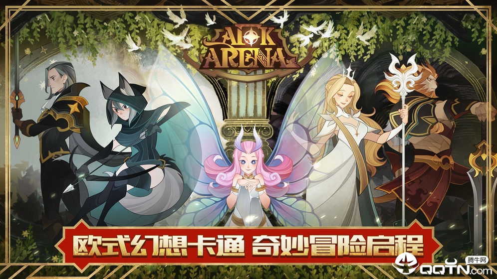 剑与远征台服免费版下载_剑与远征台服app最新官方版下载