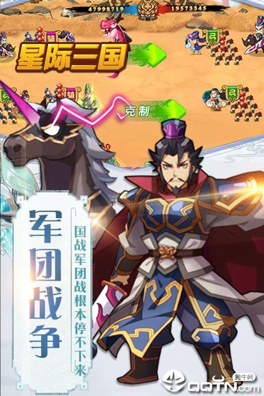 星际三国华为版手机版下载_星际三国华为版2025新版