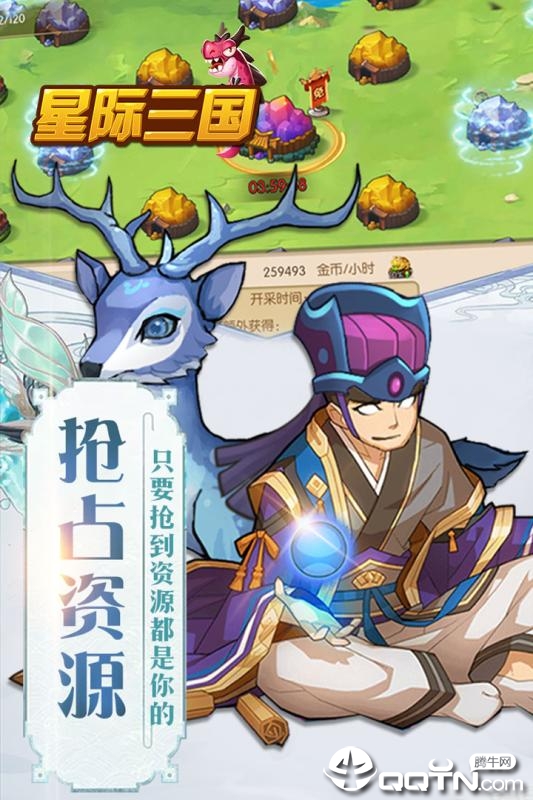 星际三国九游版官方下载_星际三国九游版手机版下载