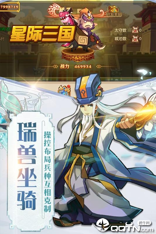 星际三国九游版官方下载_星际三国九游版手机版下载